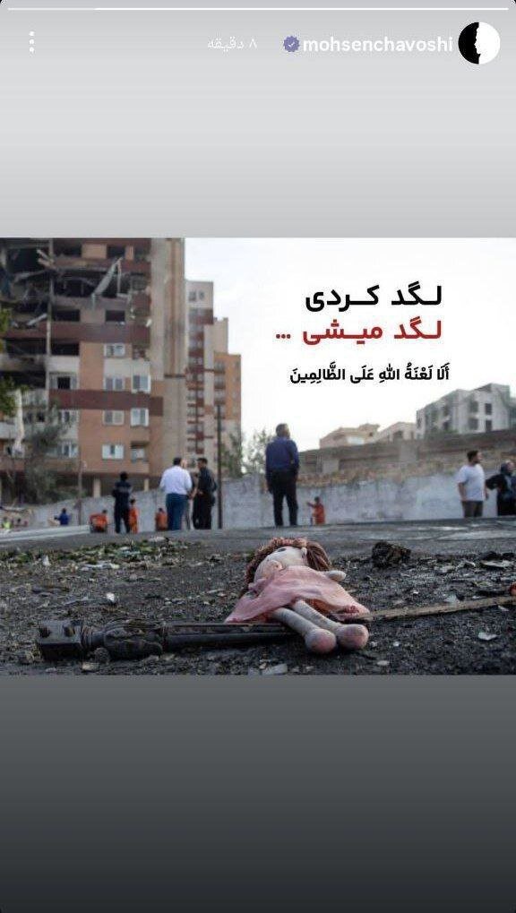 واکنش محسن چاوشی به حملات اسراییل با انتشار یک عکس؛ ببینید | لگد کردی، لگد میشی...