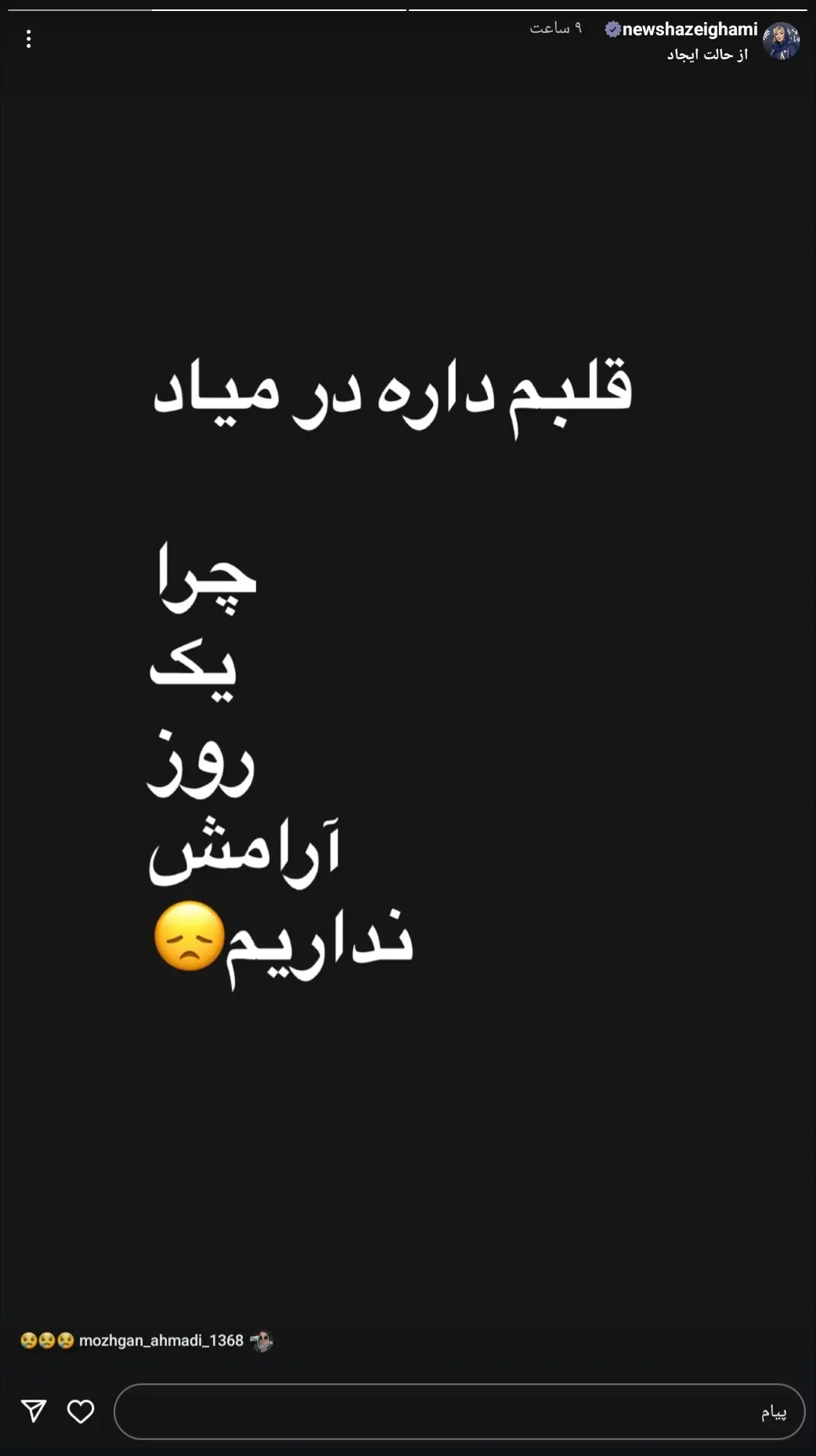 Screenshot_20250613-140630_Instagram