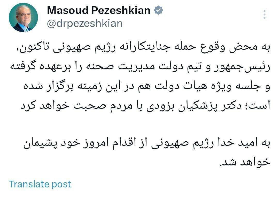 واکنش توییتری مسعود پزشکیان به a class=