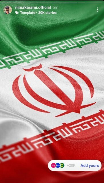 واکنش جمعی از هنرمندان به حملات اسراییل به ایران