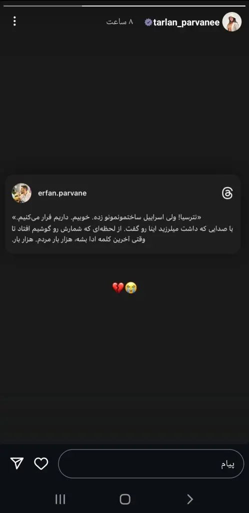 Screenshot_20250613-180424_Instagram-498x1024