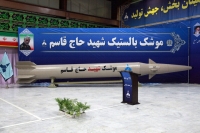 رسانه روسی: گنبد آهنین در رهگیری موشک‌های ایرانی ناکام ماند