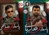 شهادت دو کشتی‌گیر زنجانی در دفاع از ایران اسلامی