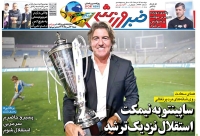 کریم باقری دوباره سرمربی موقت پرسپولیس می شود
