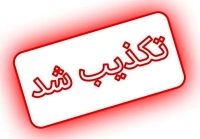 تکذیب آتش‌سوزی در فرودگاه یزد