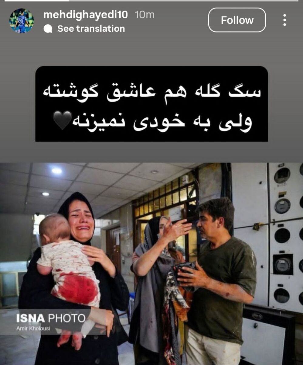 پیام مهدی قایدی به وطنفروشان +عکس
