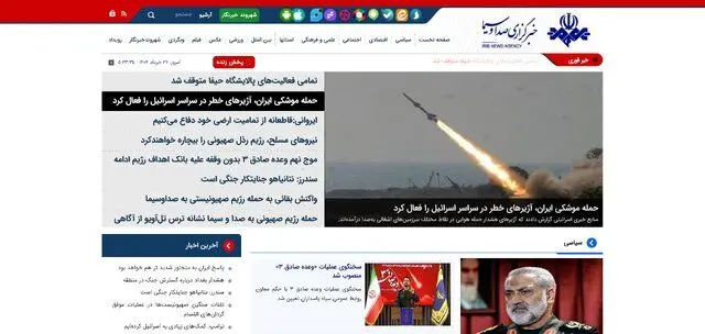 سایت خبرگزاری صداوسیما بازگشت
