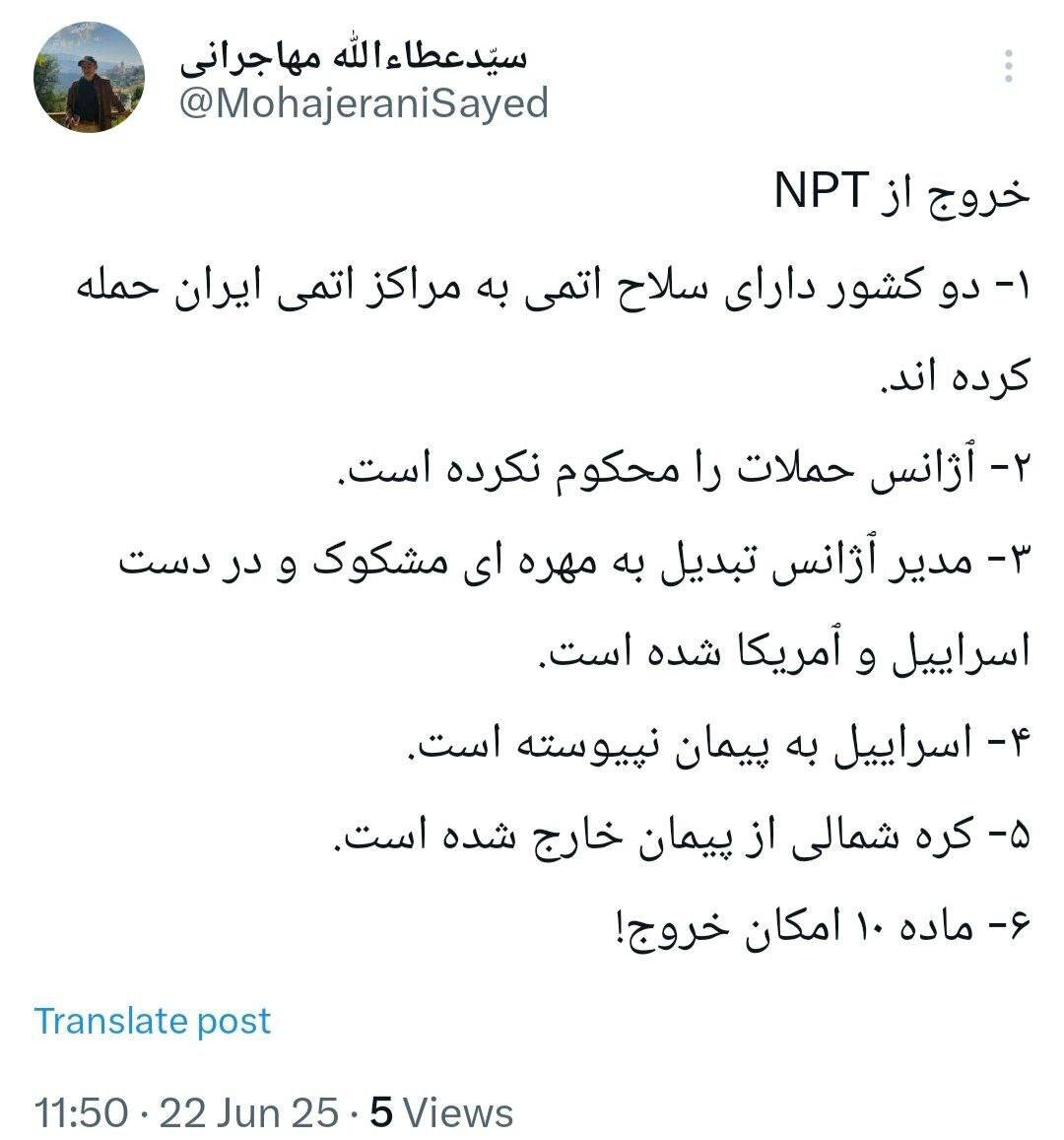 ان پی تی
