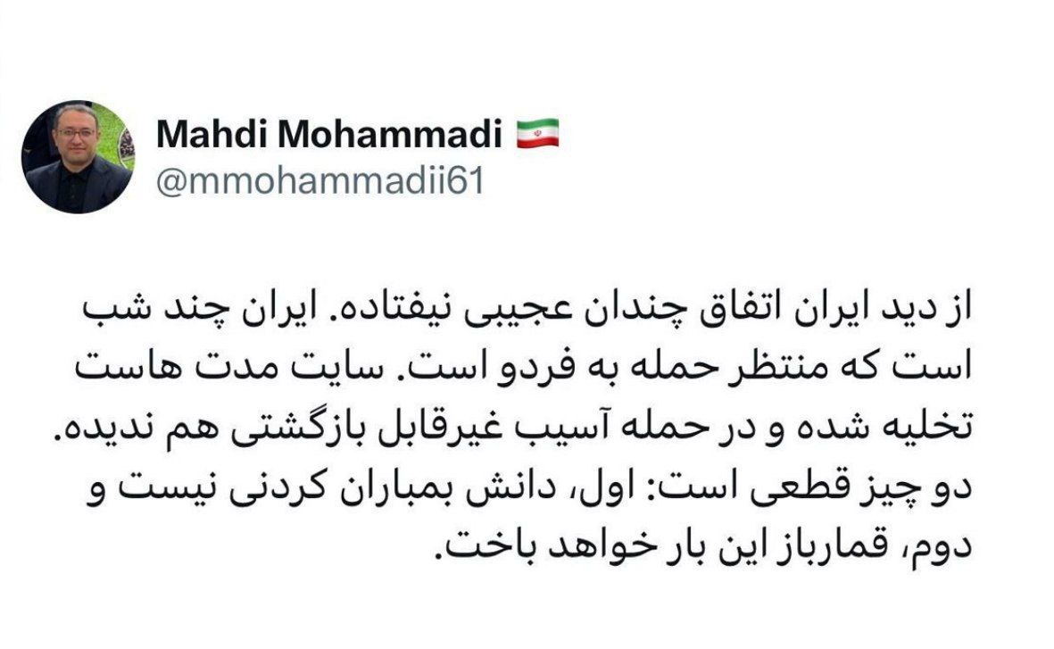 مهدی محمدی