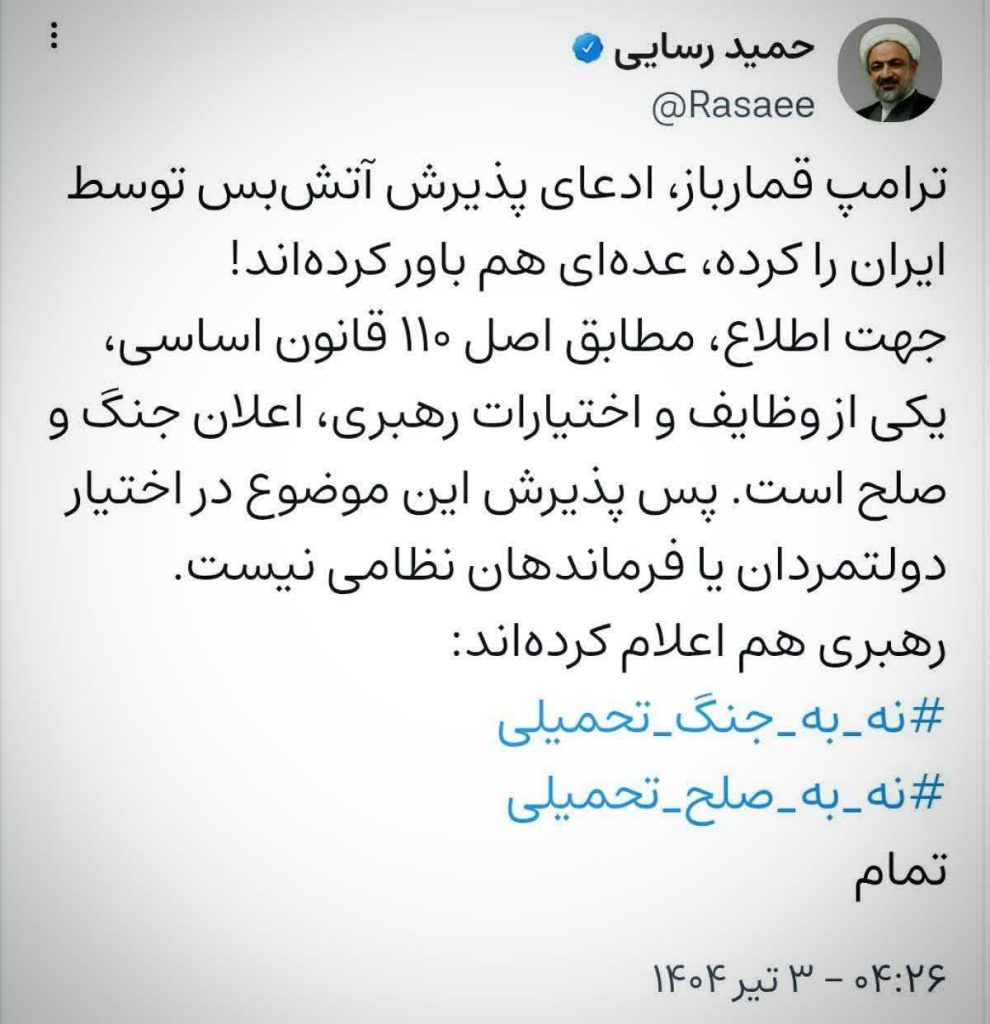 مخالفت حمید رسایی با آتش بس+ عکس