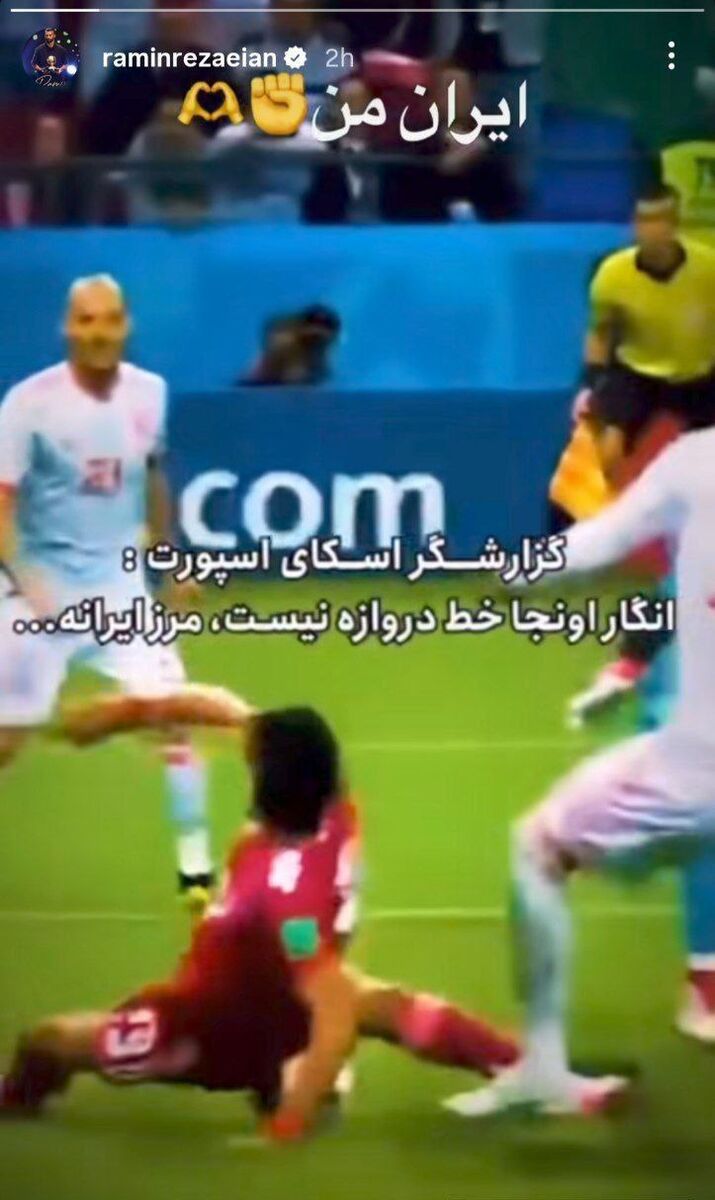 واکنش مدافع a class=