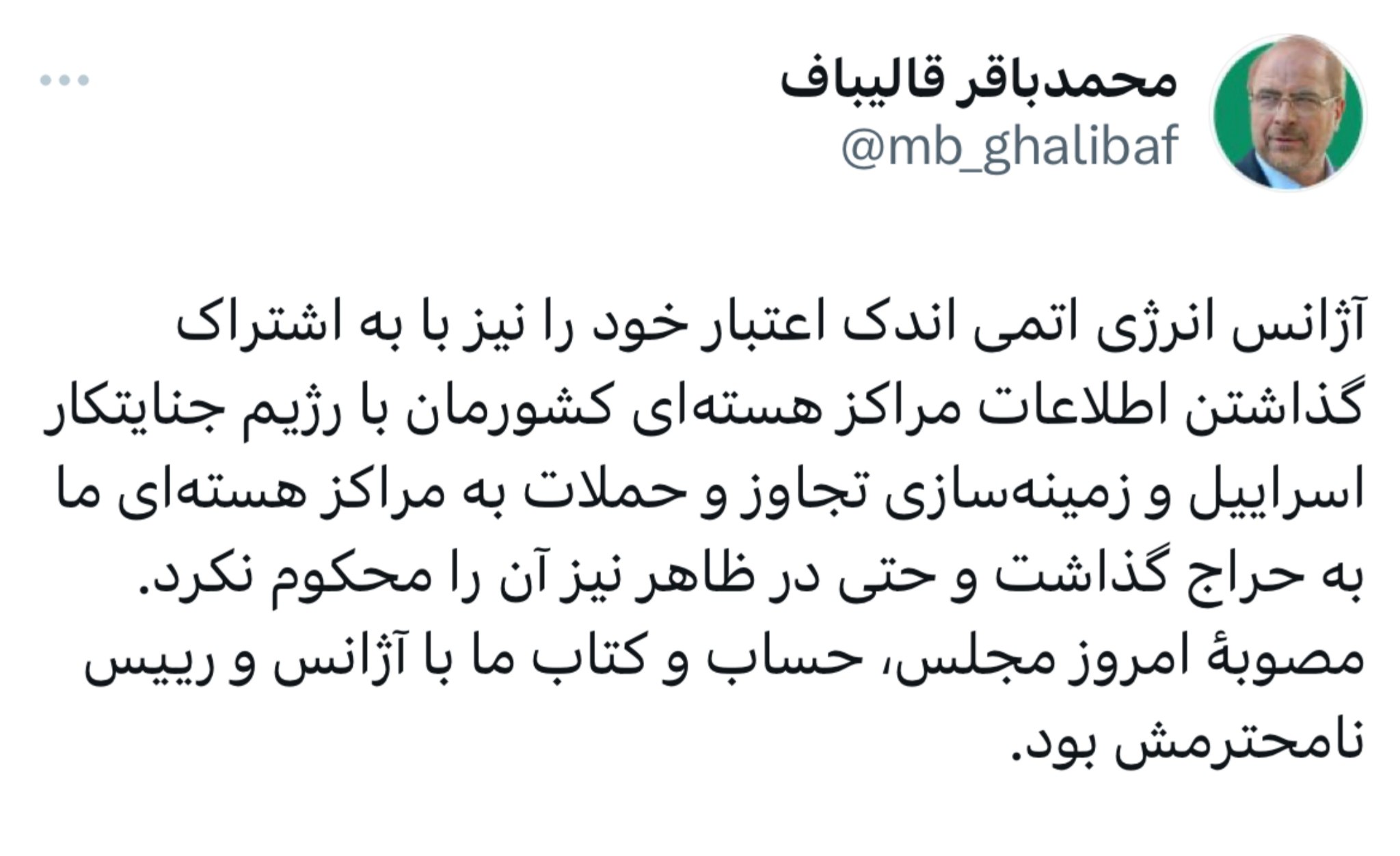 قالیباف