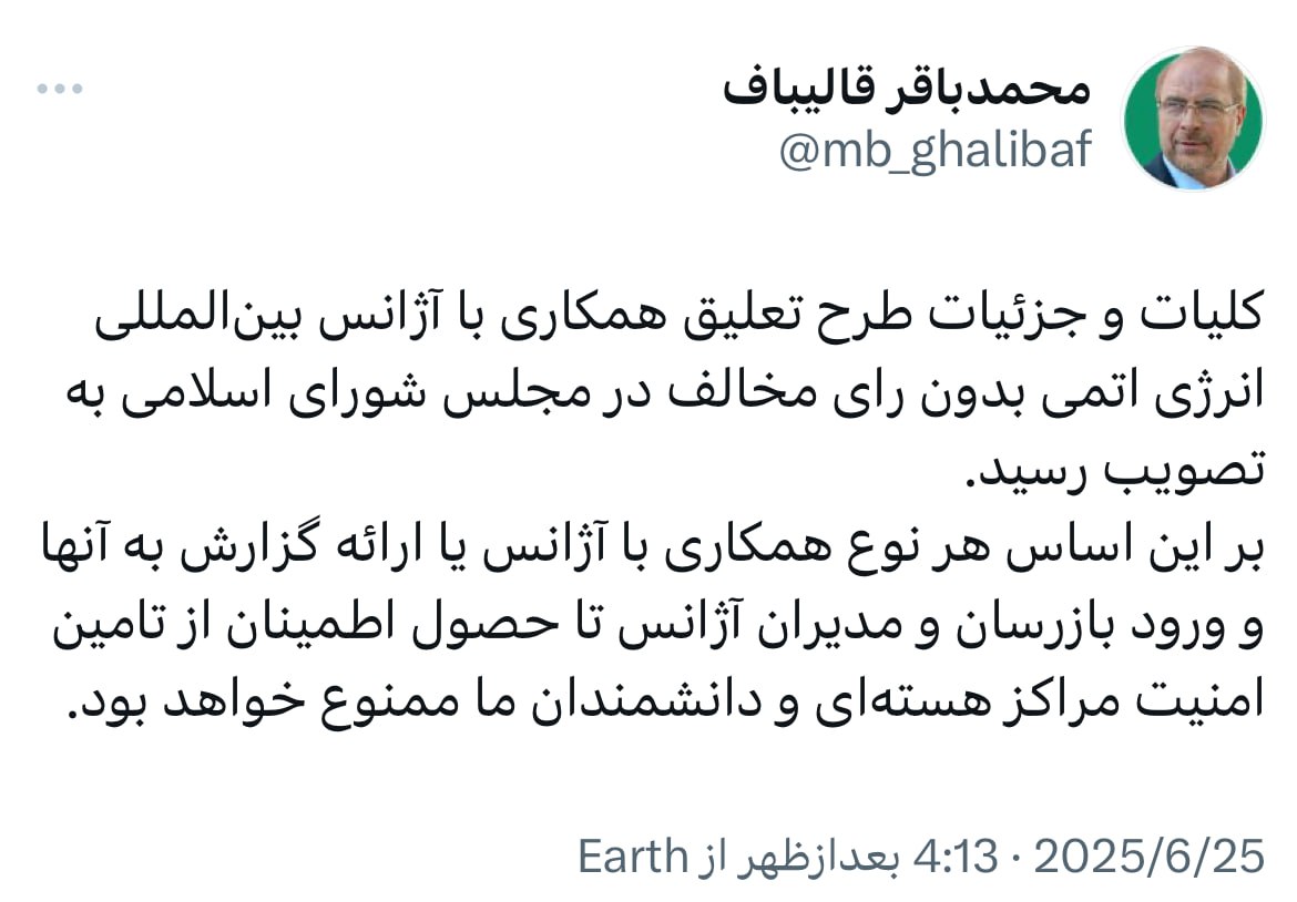 قالیباف