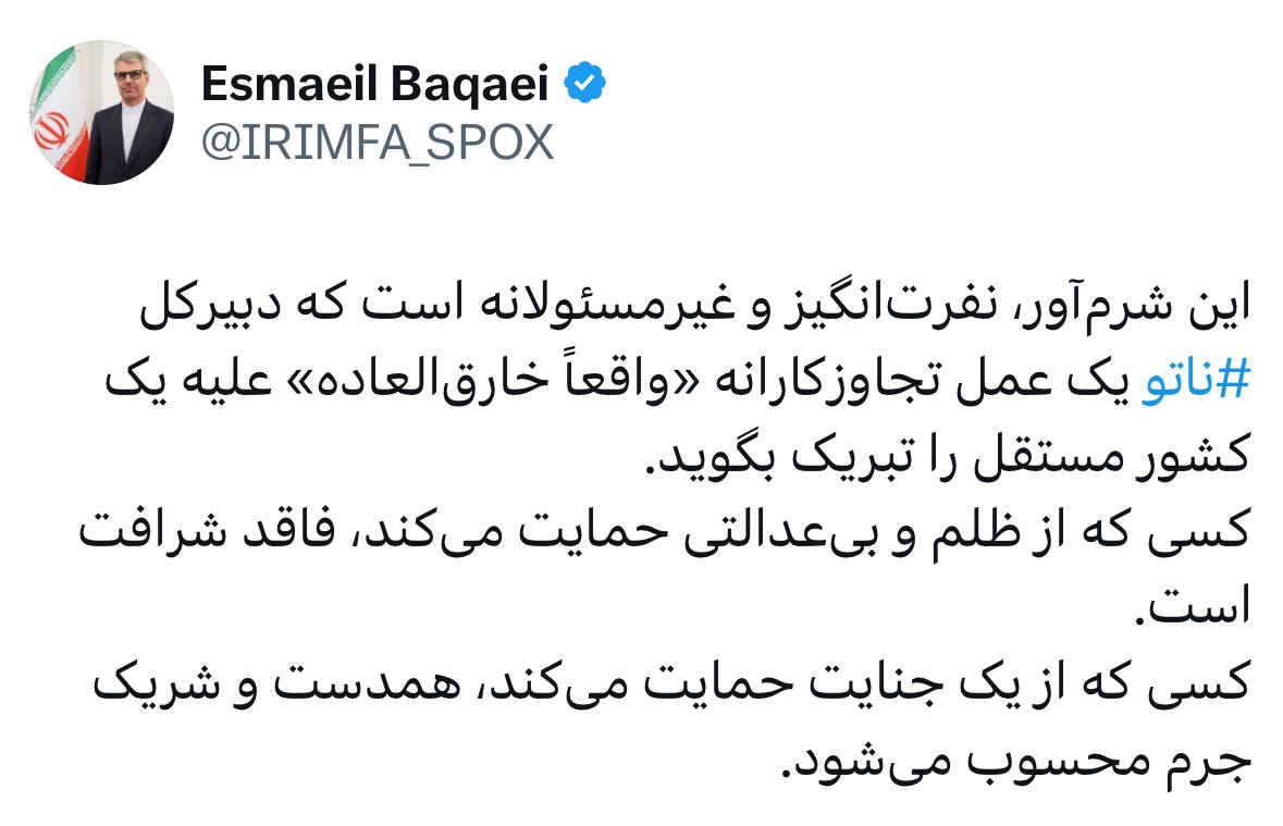 بقایی