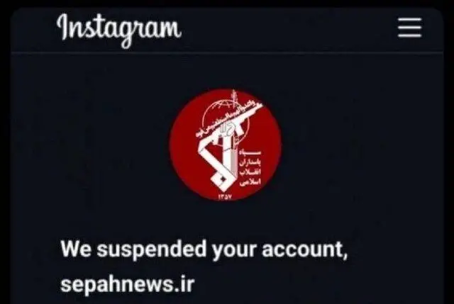 دشمنی اینستاگرام با سپاه؛ صفحه سپاه‌نیوز بسته شد + عکس