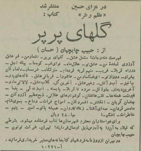محرم 70سال پیش در تهران: از ممنوعیت قمهزنی تا انتشار کتاب جرجی زیدان