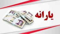 واریزی بحساب سرپرستان خانوار دهک‌های اول تا سوم از امروز | واریز 2/000/000 تومان بحساب کالابرگ خانوار چهار نفره بغیر از یارانه آخر ماه