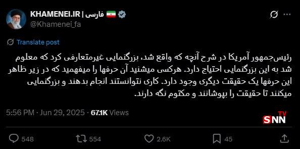 رهبر انقلاب