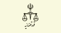 تغییر زمان برگزاری آزمون کارشناسی رسمی قوه قضاییه