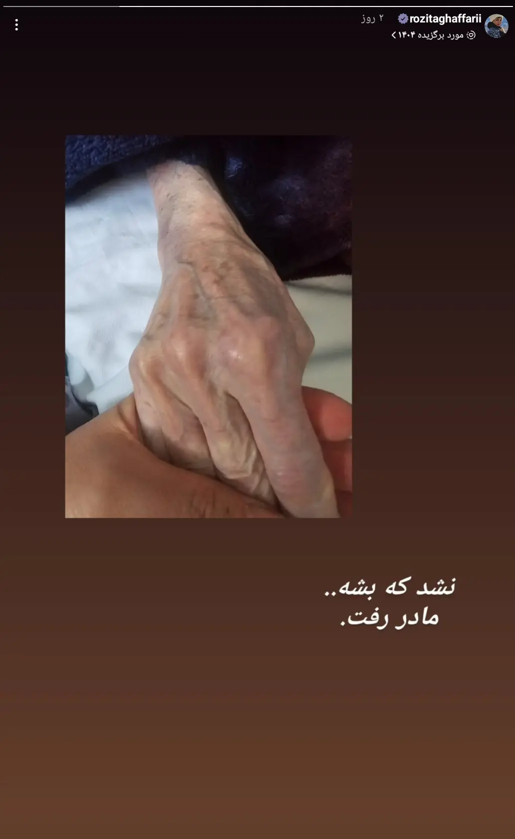 Screenshot_20250628-133859_Instagram