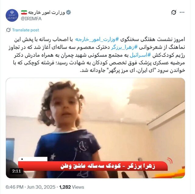 بقایی