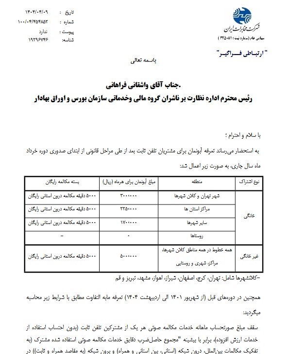 آبونمان