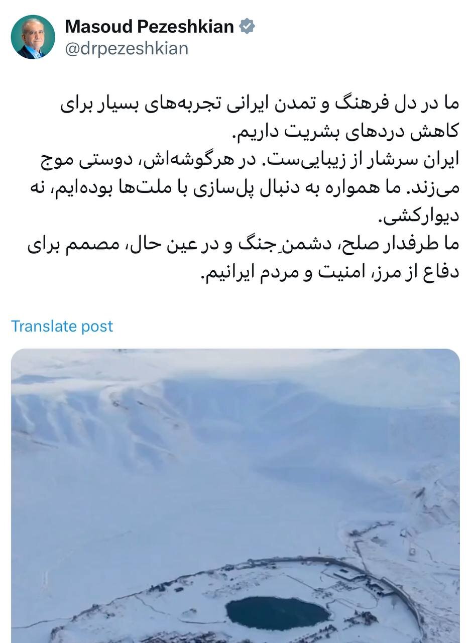 پزشکیان: ما همواره به دنبال پل‌سازی با ملت‌ها بوده‌ایم، نه دیوارکشی/ طرفدار صلح و دشمنِ جنگ هستیم