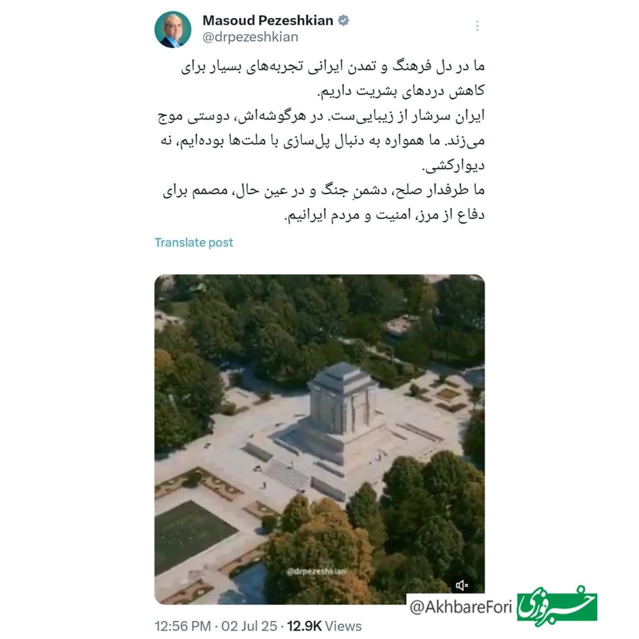 پزشکیان