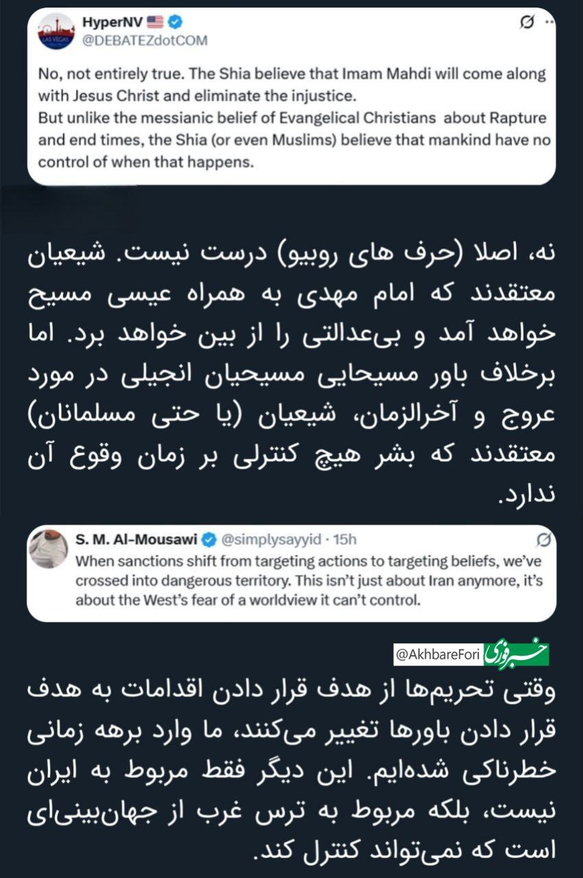 امام زمان روبیو