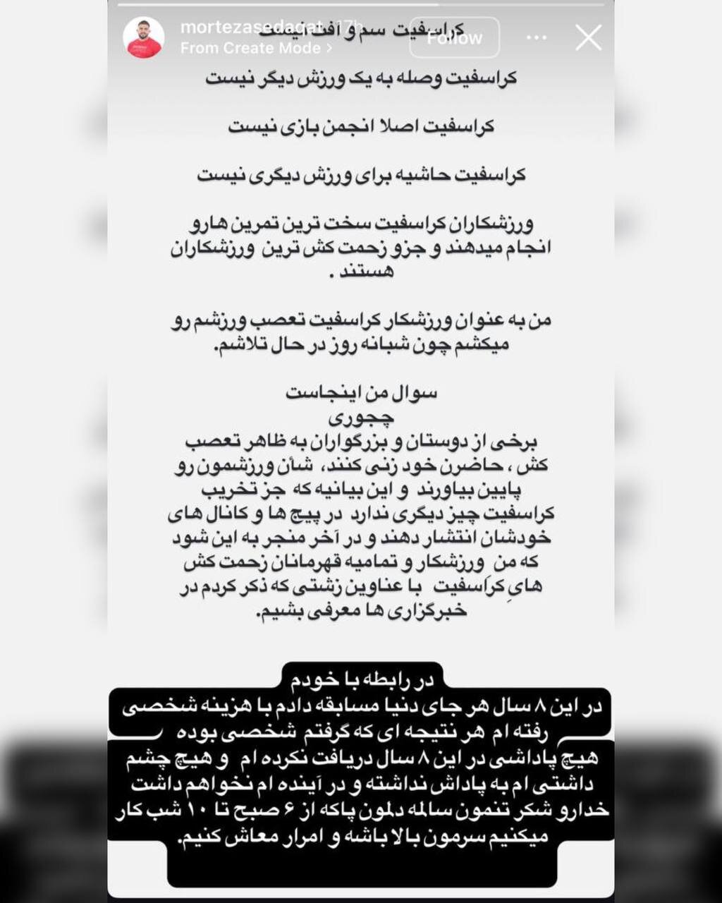 مرتضی صداقت: هر نتیجه‌ای گرفتم با هزینه شخصی بوده است/ چرا بعضی به ظاهر تعصب‌کش‌ها  دارند خودزنی می‌کنند؟