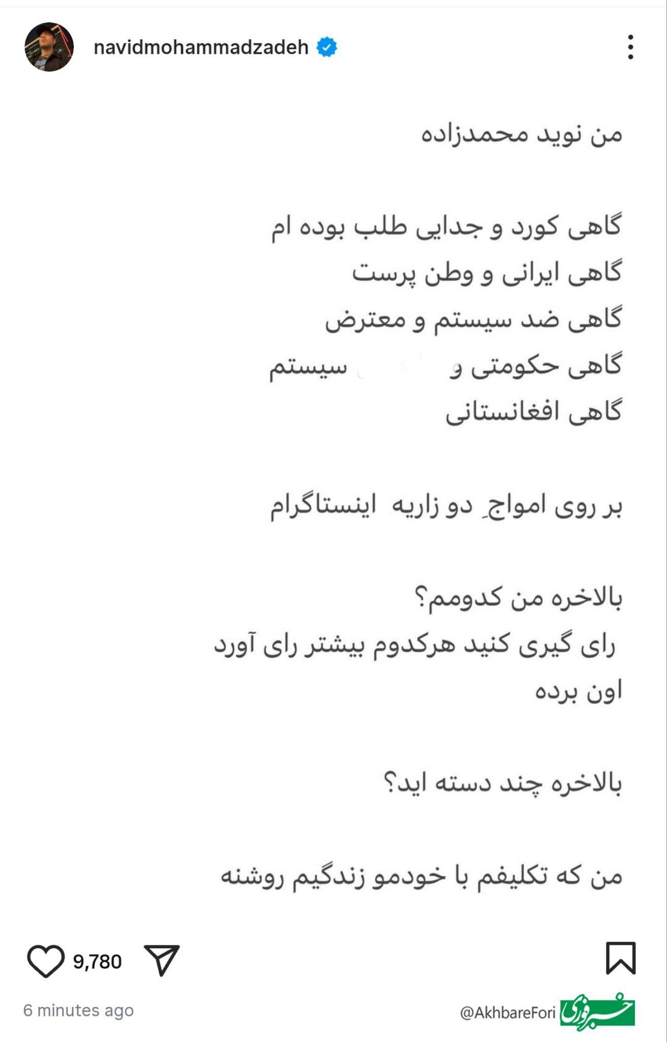 نوید محمدزاده
