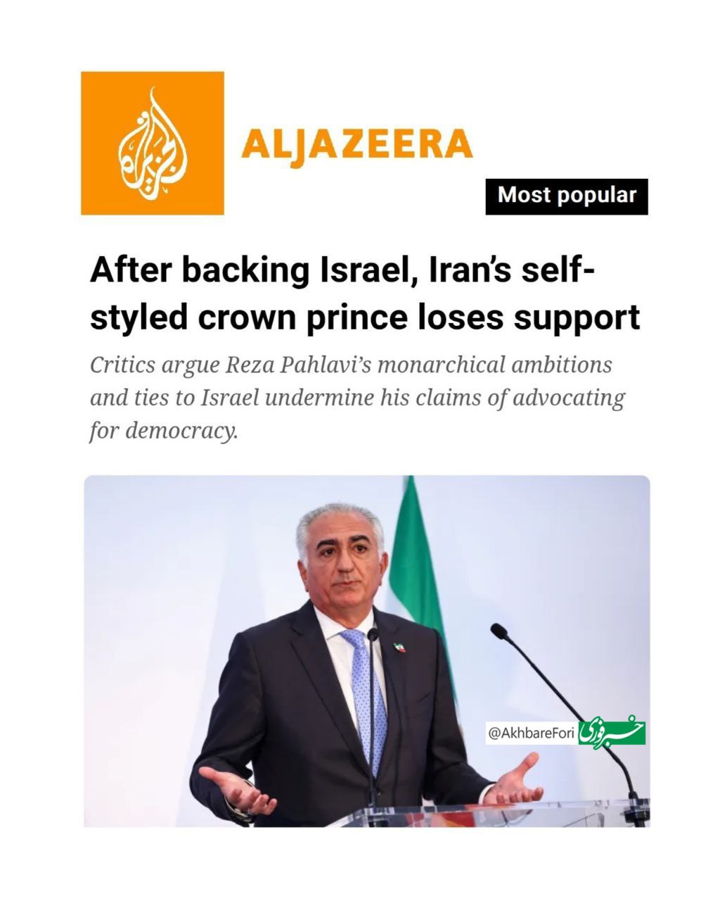 ولیعهد خودخوانده ایران
