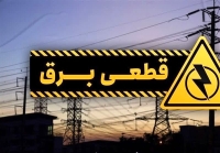 کاهش مصرف برق با اجرای 36 بسته مدیریت مصرف