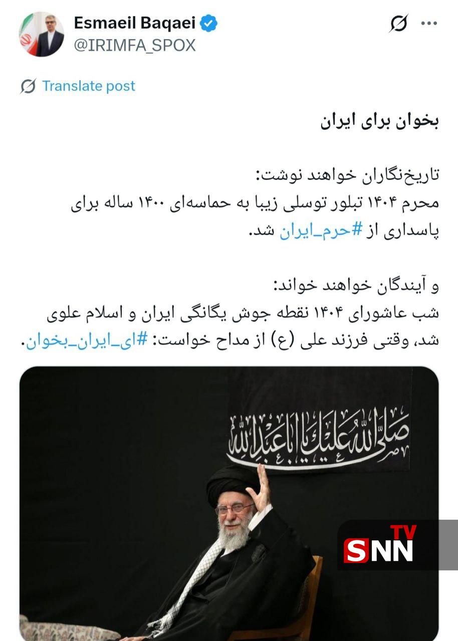 بقایی