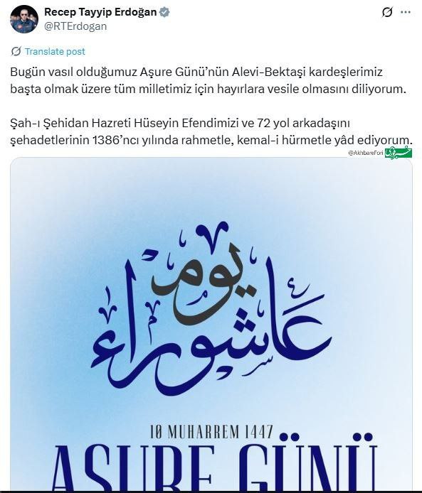 اردوغان