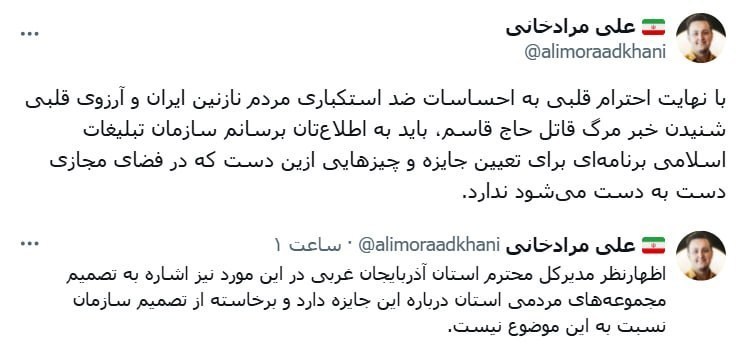 سر ترامپ