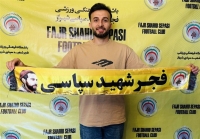 مجتبی حق‌دوست به فجر سپاسی پیوست‌