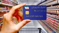 واریز یارانه ای بحساب خانوارها از فردا | شارژ نفری 350/000 تومان در سومین مرحله کالابرگ‌