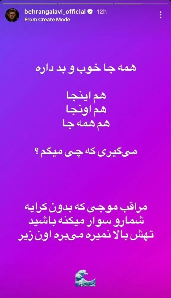 بهرنگ