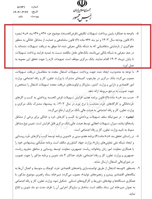 تسهیلات