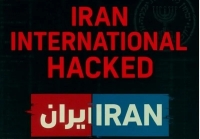 ایران اینترنشنال رسما هک شد