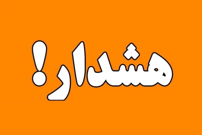 هشدار؛ لینک زلزله 8.5 ریشتری بانکوک را باز نکنید