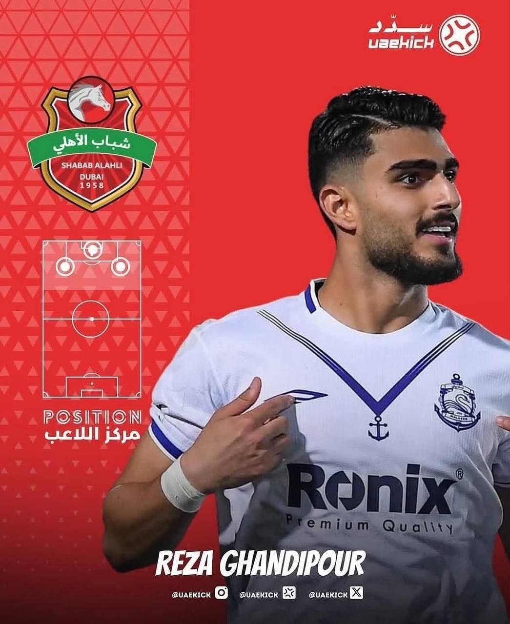 غندی‌پور با شباب الاهلی به توافق رسید
