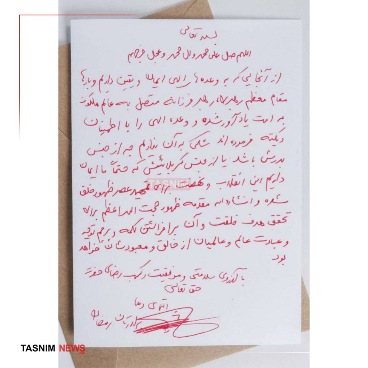 حاج رمضان