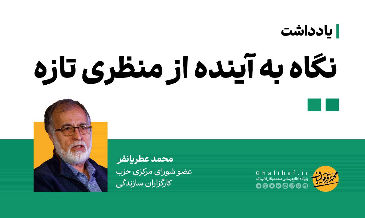 محمد عطریانفر