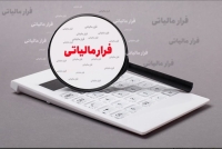 شناسایی فرار مالیاتی 141 میلیارد تومانی محصولات آرایشی و بهداشتی
