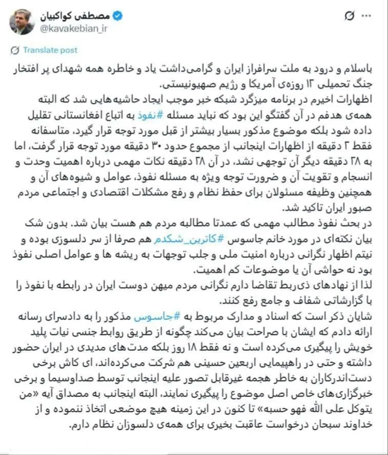 کواکبیان