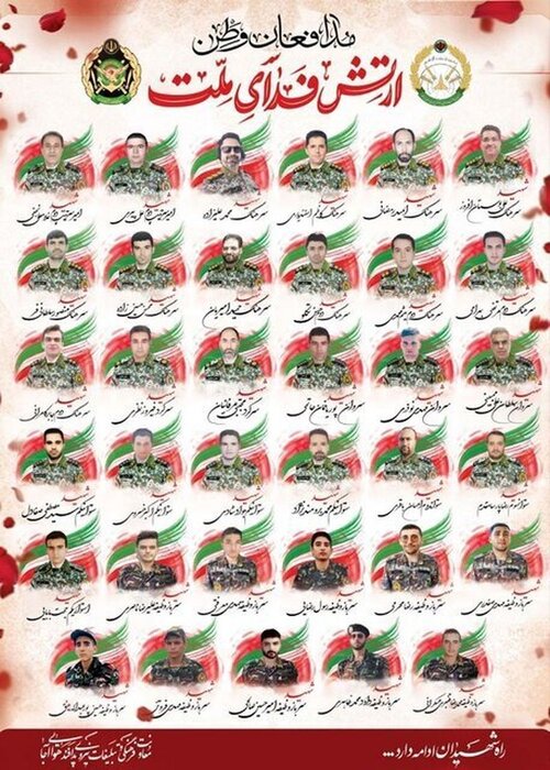 ارتش 2