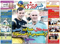 خریدهای تحمیلی پرسپولیس نیمکت نشین می‌شوند