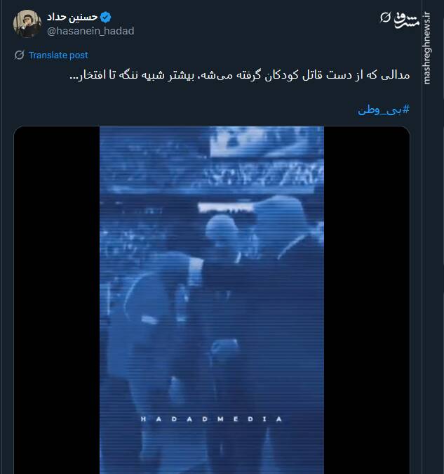 واکنش کاربران توییتری نسبت به اقدام فغانی
